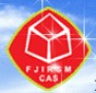 中科院福建物构所